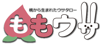 ももウサ～桃から生まれたウサタロー～